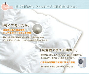 ベビー布団セットカバー付き日本製羽毛布団洗える西川【送料無料】