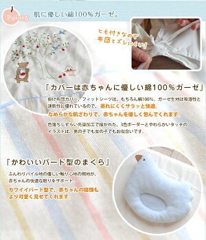 ベビー布団セットカバー付き日本製羽毛布団洗える西川日本製『りんごの木とおともだち』8点セット組布団組ふとん赤ちゃん丸洗い布団カバー綿毛布防水シーツキルトパッド【送料無料】エムール