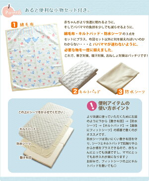 ベビー布団セットカバー付き日本製羽毛布団洗える西川日本製『りんごの木とおともだち』8点セット組布団組ふとん赤ちゃん丸洗い布団カバー綿毛布防水シーツキルトパッド【送料無料】エムール