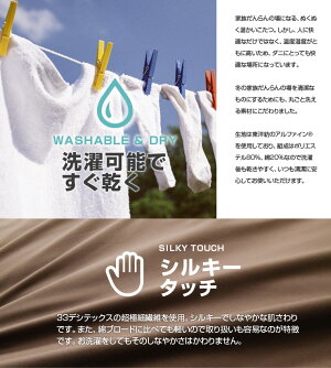 東洋紡アルファイン日本製防ダニこたつ掛け布団カバー
