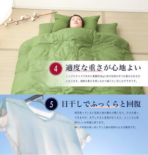 日本製綿100%東京和ふとん掛け敷き布団セット