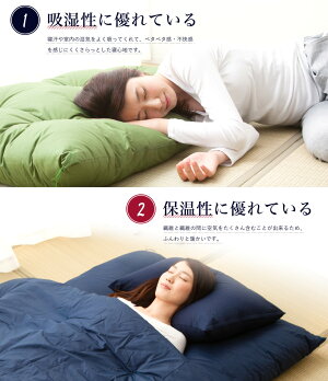 日本製綿100%東京和ふとん掛け敷き布団セット