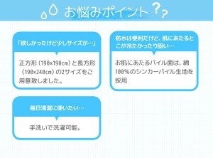 防水マルチカバー正方形