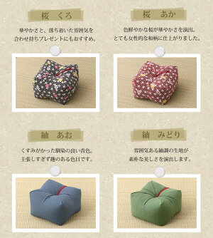 正座クッション