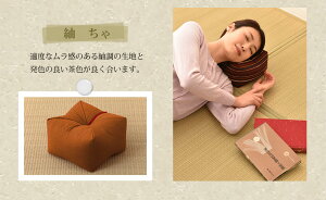 正座クッション