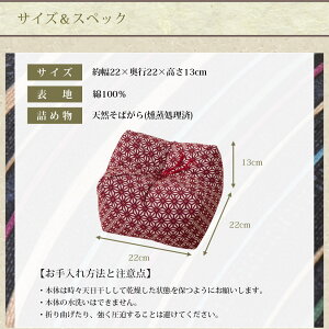 正座クッション