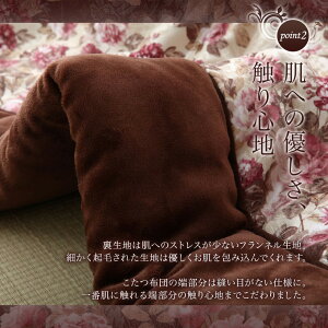 こたつ布団こたつぶとんこたつふとんコタツ布団ジャガード