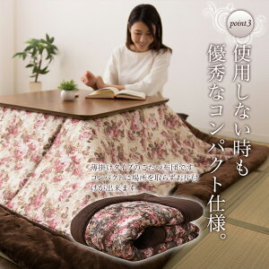 こたつ布団こたつぶとんこたつふとんコタツ布団ジャガード