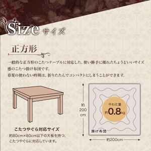 こたつ布団こたつぶとんこたつふとんコタツ布団ジャガード