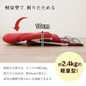 和座椅子のどか日本製