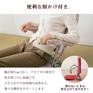 和座椅子のどか日本製
