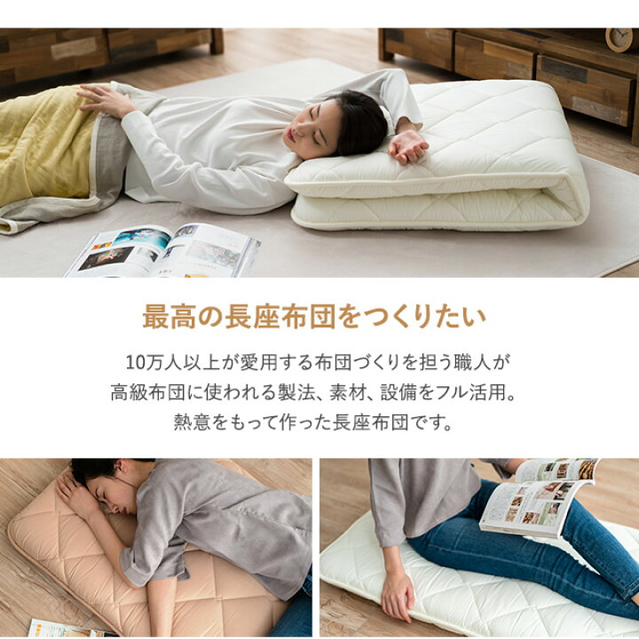 楽天市場】長座布団 座布団 ざぶとん 3層 180cm クッション 敷布団 座椅子 ごろ寝マット ごろ寝クッション お昼寝 マット シートクッション シート 寝具 キャンプ用品 車中泊 来客用 仮眠用 日本製 国産 綿100% ポリエステル エムールライフ : エムールライフ 楽天市場】長座布団 座布団 ざぶとん 3層 180cm クッション 敷布団 座椅子 ごろ寝マット ごろ寝クッション お昼寝 マット シートクッション シート 寝具 キャンプ用品 車中泊 来客用 仮眠用 日本製 国産 綿100% ポリエステル エムールライフ : エムールライフ