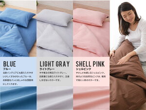 【別注サイズオーダー】エムールカラー日本製掛けカバー