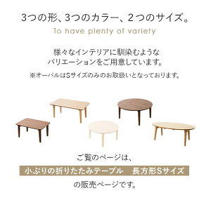 小ぶりの折りたたみテーブル長方形