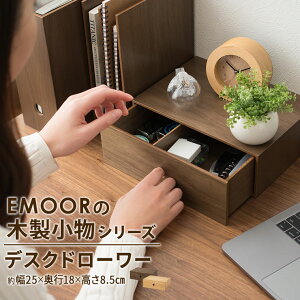 文具 収納 引き出しの人気商品 通販 価格比較 価格 Com