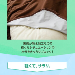 マルチカバーミリオンドライEX防水吸水速乾/長方形
