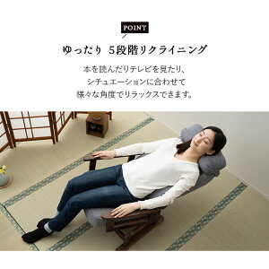 リクライニングチェア高座椅子座椅子リクライニング組立不要回転高座椅子「くるり」【送料無料】