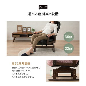 リクライニングチェア高座椅子座椅子リクライニング組立不要回転高座椅子「くるり」【送料無料】
