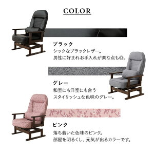 リクライニングチェア高座椅子座椅子リクライニング組立不要回転高座椅子「くるり」【送料無料】