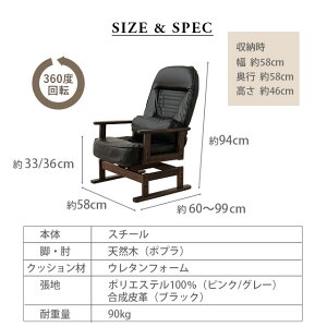 リクライニングチェア高座椅子座椅子リクライニング組立不要回転高座椅子「くるり」【送料無料】