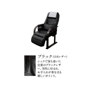 高座椅子組立不要すぐに使える完成品「きらく」オットマン付きリクライニング高さ調節木製肘足置き収納ポケット