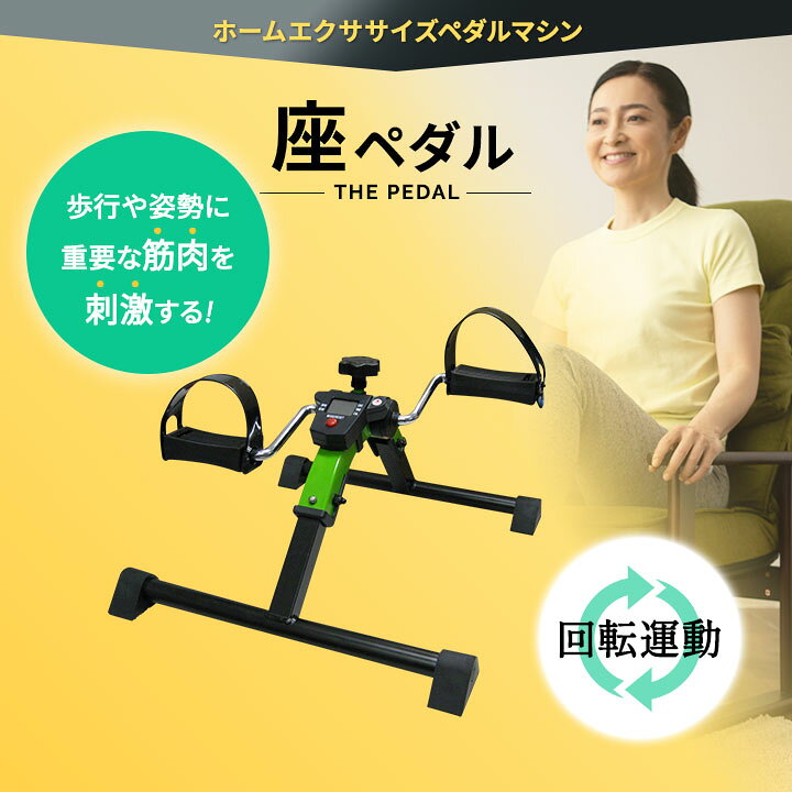 楽天市場】ステッパー 健康器具 有酸素運動 トレーニング 筋力維持 敬老の日 プレゼント 実用的 器具 フィットネスバイク 介護 骨盤 ペダル運動 ダイエット 介護用 お年寄り 高齢者 腰 リハビリ ステップ台 座ったまま 運動不足 室内運動 運動 グッズ ふくらはぎ ... 楽天市場】ステッパー 健康器具 有酸素運動 トレーニング 筋力維持 敬老の日 プレゼント 実用的 器具 フィットネスバイク 介護 骨盤 ペダル運動 ダイエット 介護用 お年寄り 高齢者 腰 リハビリ ステップ台 座ったまま 運動不足 室内運動 運動 グッズ ふくらはぎ ...