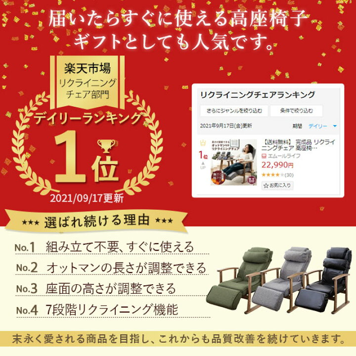 楽天市場】【完成品】 リクライニングチェア 折りたたみ 高座椅子 腰痛 長さ調整できるオットマン付 一体型 敬老の日 プレゼント 父の日 コンパクト  実用的 一人用 高齢者 椅子 お年寄り フットレスト ハイバック 座椅子 おしゃれ 膝痛 介護 リラックスチェア シニア 和室 ...