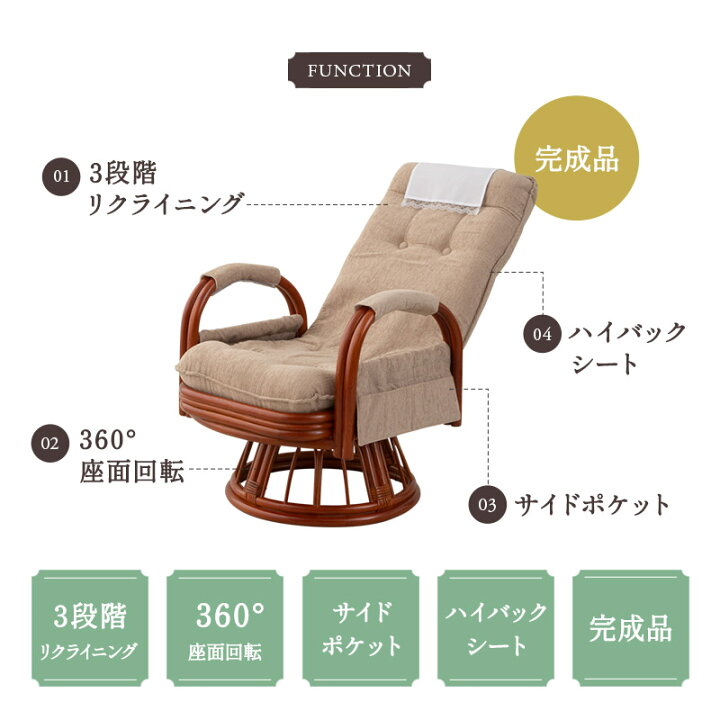 楽天市場】高座椅子回転 回転高座椅子 ラタン 籐 完成品 ミドル 座面高 