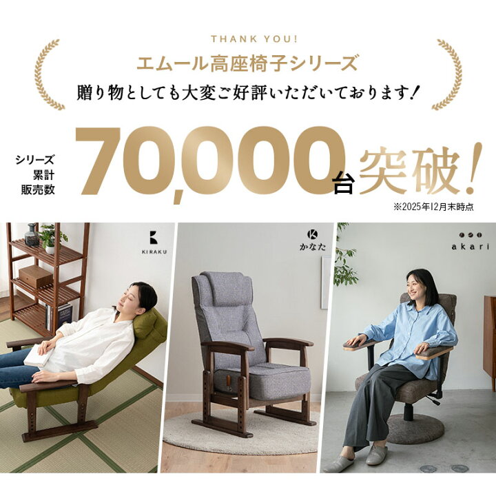 楽天市場】【6%OFFクーポンセール】 【完成品】 高座椅子 すぐに 