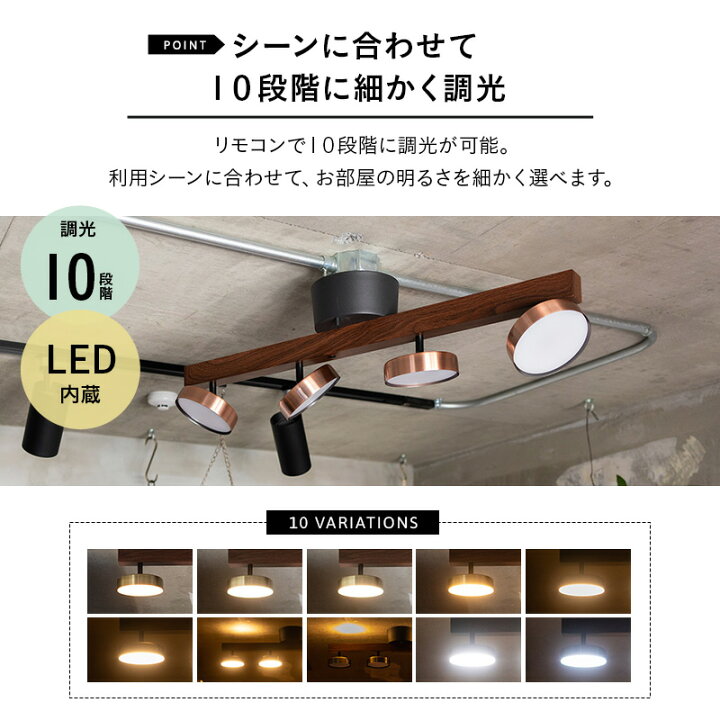 楽天市場】シーリングライト スポットライト LED内蔵 調光・調色機能 