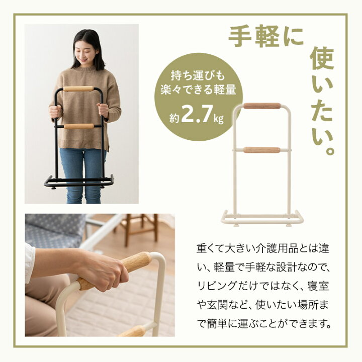 楽天市場】立ち上がり補助手すり 2段 簡単組立 移動式 軽量 手摺り 手 