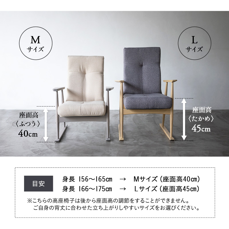 楽天市場】【完成品】 高座椅子 おしゃれ リクライニングチェア M L