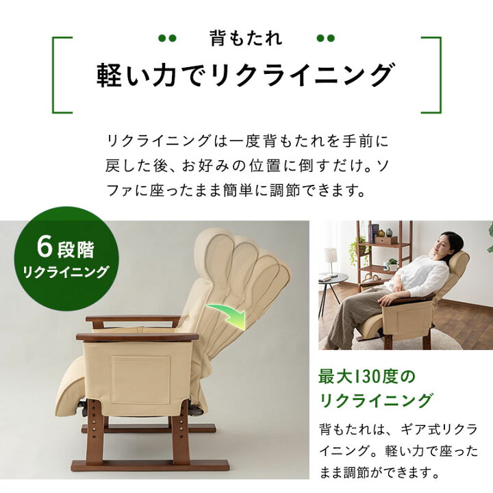 楽天市場】リクライニングソファ パーソナルソファ 立ち上がり補助機能 