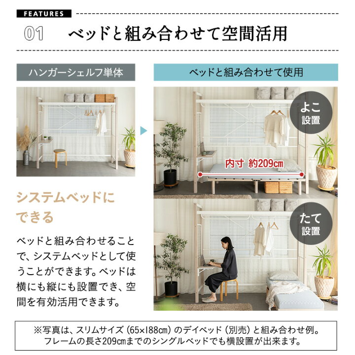 楽天市場】ハンガーシェルフ 幅220cm スリム デスク付き 棚付き ベッド 