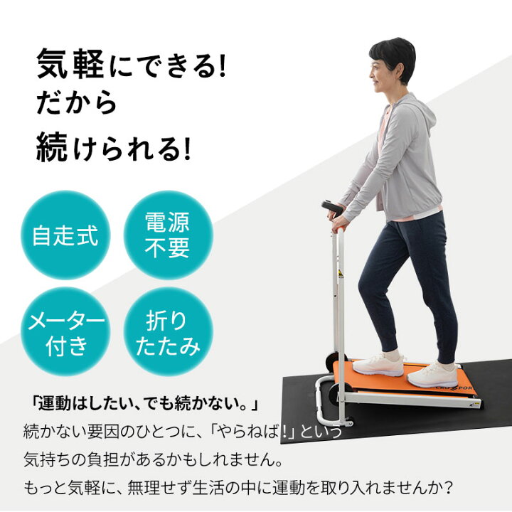 楽天市場】ルームウォーカー 自走式 家庭用 手すり付き マット付き 