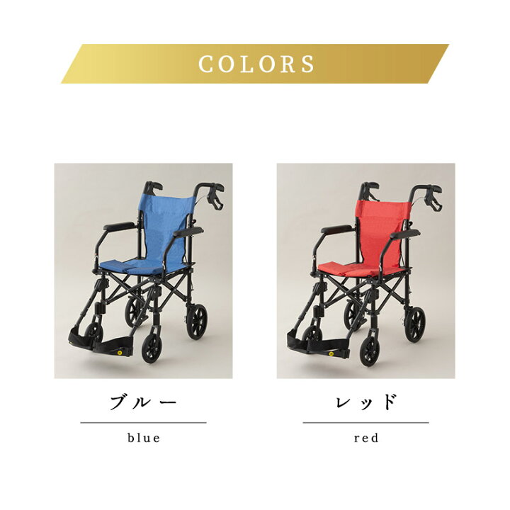 楽天市場】介助用車椅子 折りたたみ車椅子 携帯用車椅子 軽量 