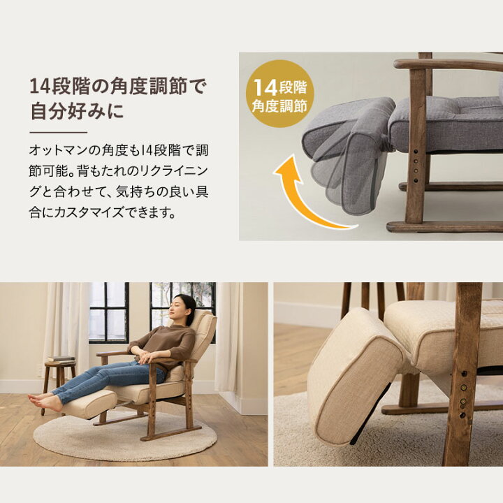 WESTPOINT リクライニングチェア オットマン付 CM73426 66×84×104