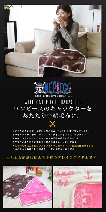 楽天市場 6月04日時 4h5倍 綿毛布 ワンピース Reg エムールライフ 楽天市場 6月04日時 4h5倍 綿毛布 ワンピース Reg エムールライフ