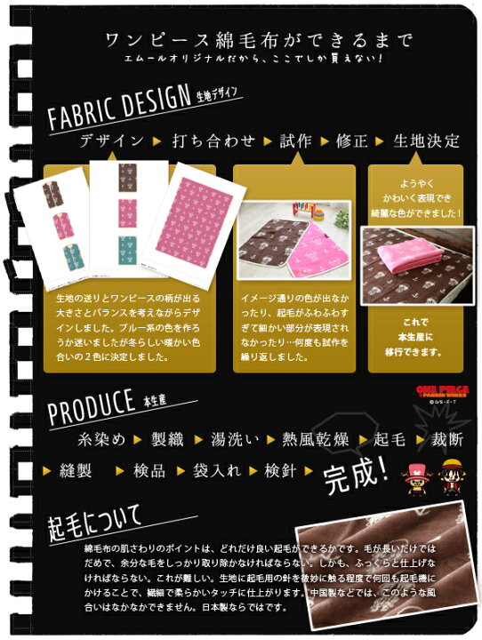 楽天市場 綿毛布 ワンピース Reg ミニサイズ 約90 1cm One Piece ルフィ チョッパー パンソンワークス ベビーケット コットン ブランケット 綿100 ジュニア 子ども 出産祝い 赤ちゃん ひざ掛け 日本製 コットン ラッピング対応 エムール エムールライフ