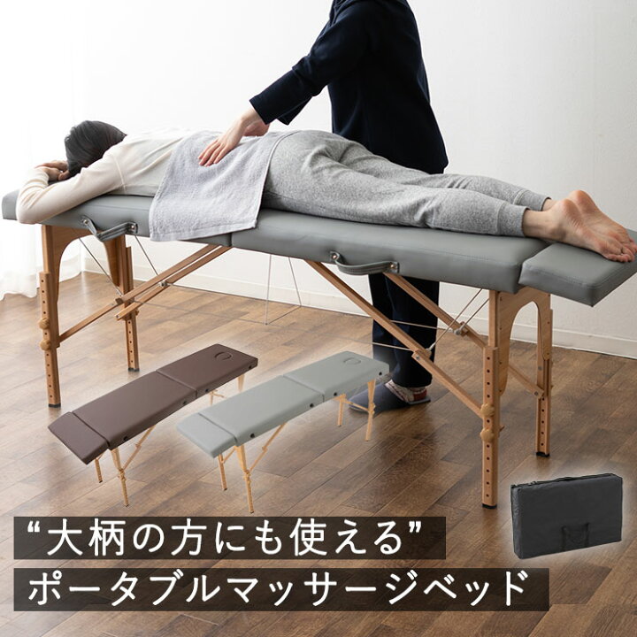 楽天市場】折りたたみ マッサージベッド メホール 大柄 有孔 軽量 