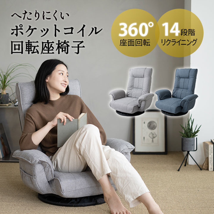 回転座椅子 回転式 ハイバック - インテリア・家具の人気商品・通販 