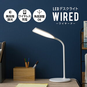 fXNCg LED X^hCg WIRED X}z[d ^b`pl ^C}[@\ CX[d ドCg dCX^h Qi  LEDCg ڂɗD 邢 F wK Q 