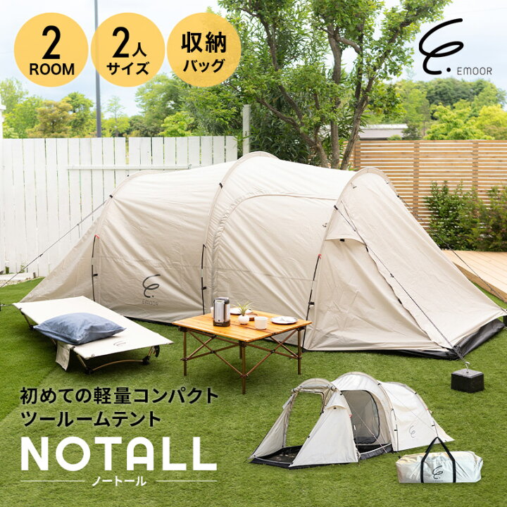 楽天市場】テント 2ルーム ツールーム 大型 2〜3人用 軽量 コンパクト 
