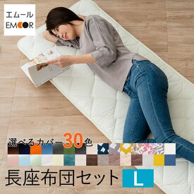 楽天市場 洗える 長座布団 クッション クッション 座布団 インテリア 寝具 収納の通販 楽天市場 洗える 長座布団 クッション クッション 座布団 インテリア 寝具 収納の通販