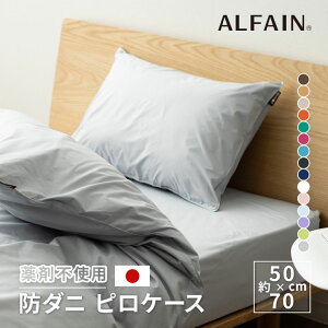 枕カバー おしゃれ 北欧の人気商品 通販 価格比較 価格 Com 枕カバー おしゃれ 北欧の人気商品 通販 価格比較 価格 Com