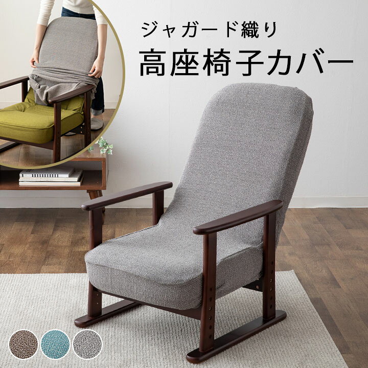 市場 椅子 レバー式 イス 肘掛け リクライニング 腰痛 おしゃれ 和室 疲れない 高さ調整 ハイバック チェア 高座椅子 和風 座椅子 市場 椅子 レバー式 イス 肘掛け リクライニング 腰痛 おしゃれ 和室 疲れない 高さ調整 ハイバック チェア 高座椅子 和風 座椅子