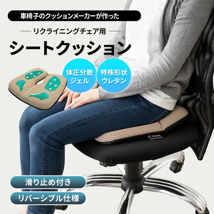 楽天市場】シートクッション クッション 座布団 滑り止め付き 生活防水 