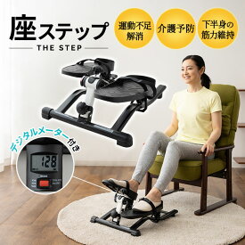 【P10倍 4/20 23:59迄】 ステッパー ダイエット 母の日 プレゼント 実用的 トレーニング 運動器具 おばあちゃん フィットネスバイク ミニ ペダル運動 高齢者 介護用 踏み台昇降 ステップ台 健康器具 リハビリ 足 ルームサイクル 室内運動 筋力維持 運動 グッズ ふくらはぎ