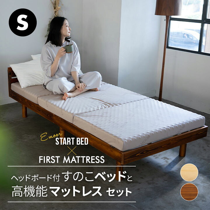 楽天市場】すのこベッド 三つ折り マットレス セット シングル 3段階 