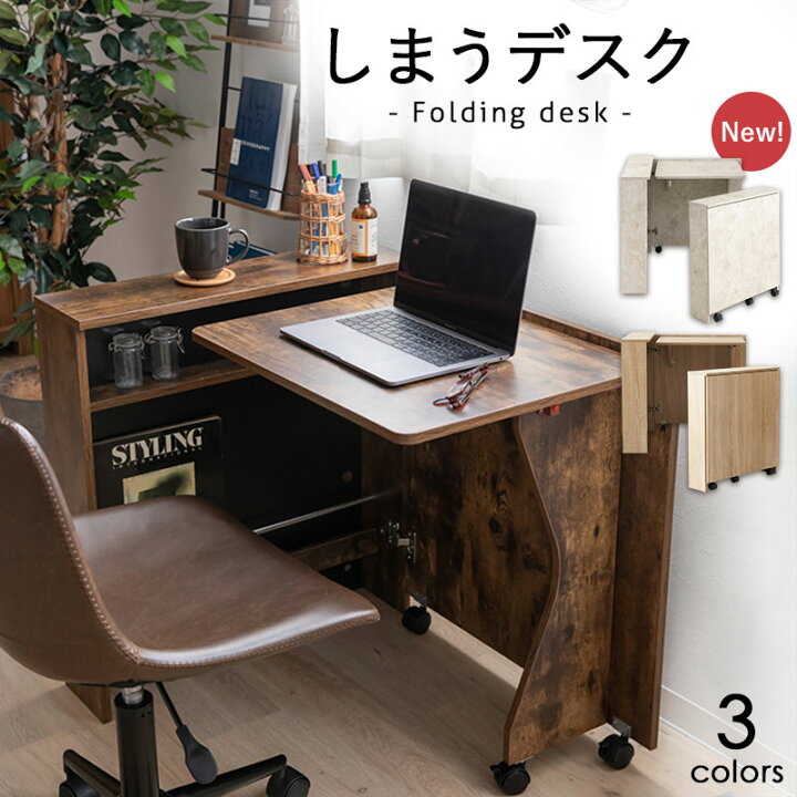 SOFAMIRE 折りたたみデスク 折り畳み 室内 省スペース 一人暮らし おしゃれ pcデスク 勉強机 食卓テーブル 木目調 1段